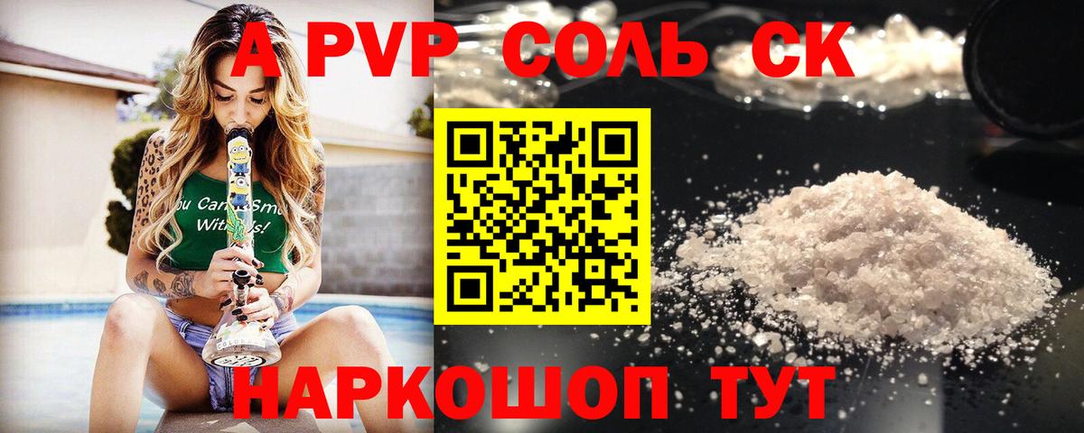 NBOMe Лесной