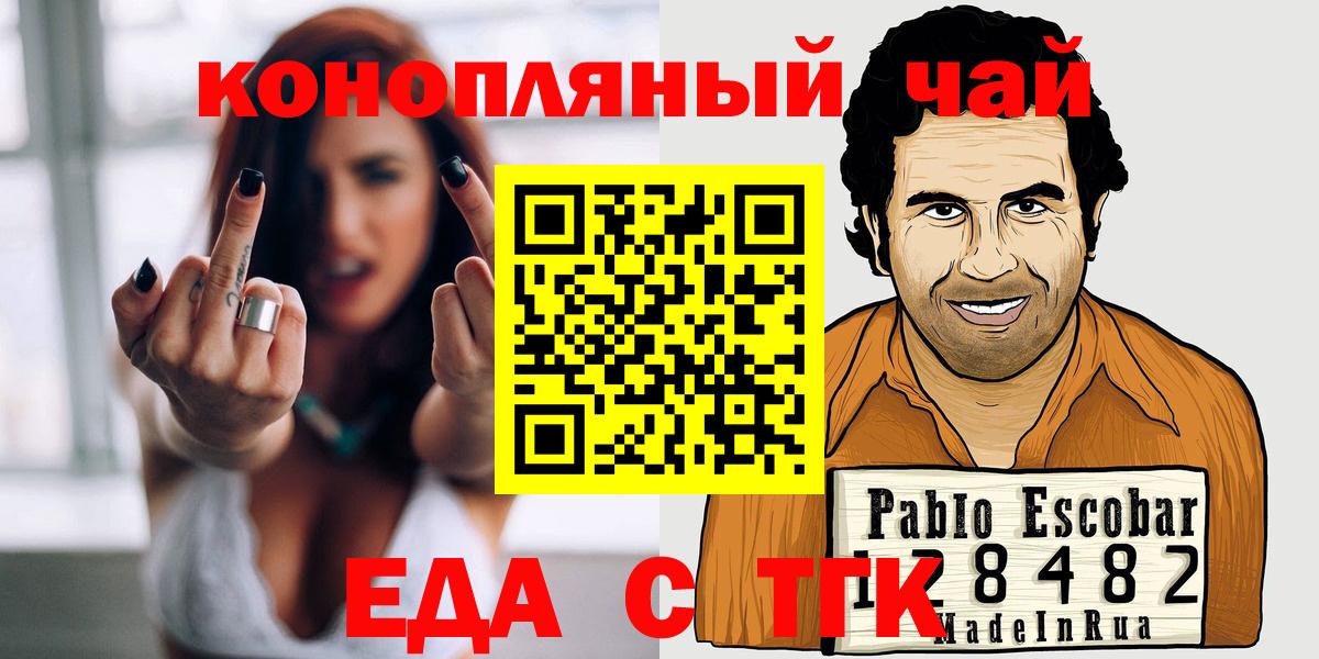 Печенье с ТГК конопля Лесной
