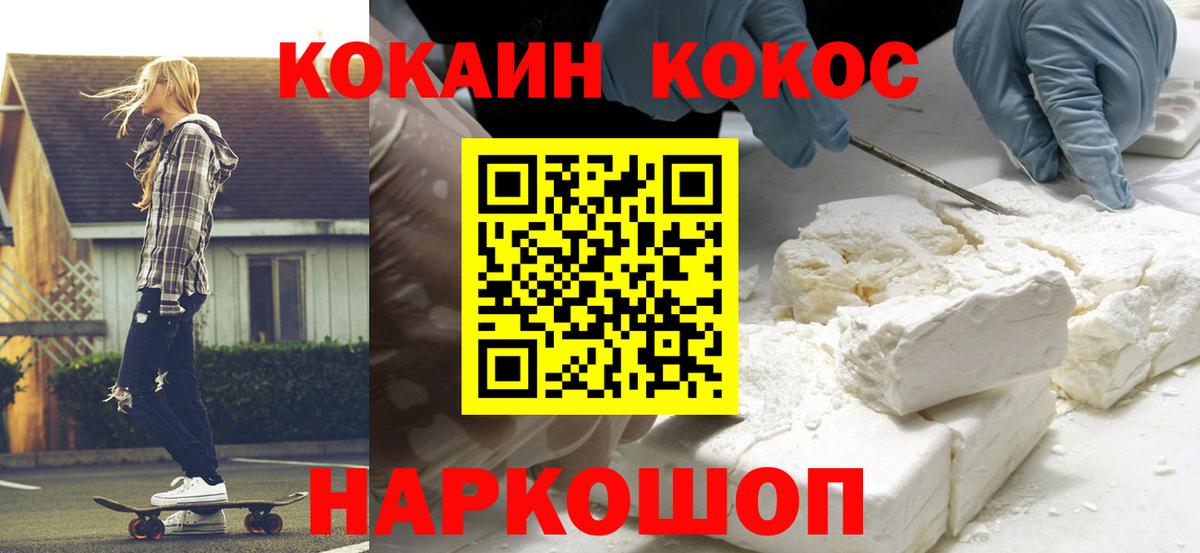 Меф МЯУ МЯУ кристаллы  Марихуана  Вход с VPN  APVP СК кристаллы  Лесной  Кокаин  ГАШ  ЭКСТАЗИ 