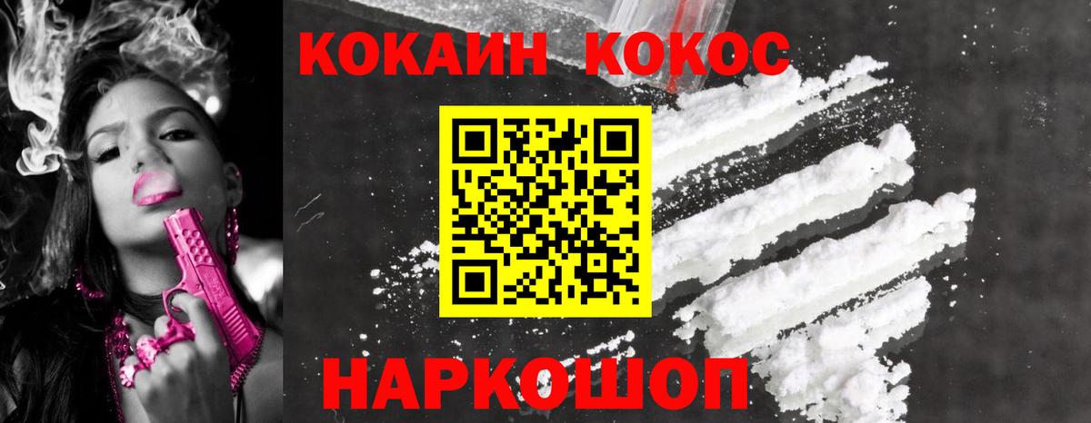 Кокаин Перу  Вход с VPN  Лесной  Кокаин Fish Scale 