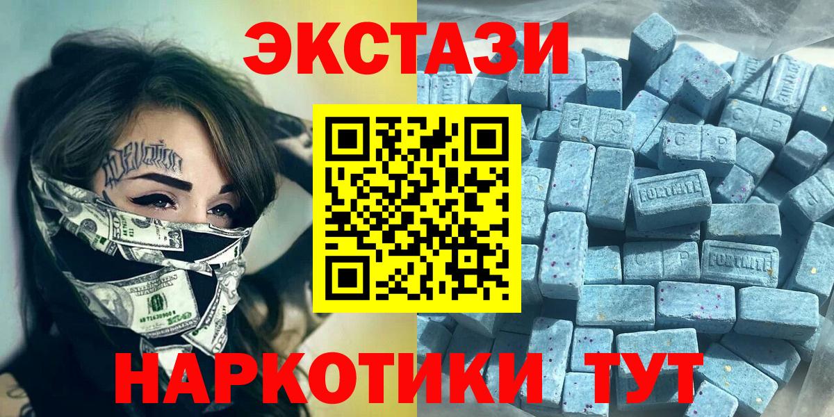 ЭКСТАЗИ mix  Вход с VPN  Ecstasy  Лесной  Экстази Cube 