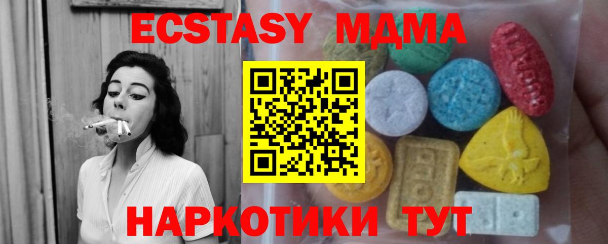 ЭКСТАЗИ 250 мг Лесной