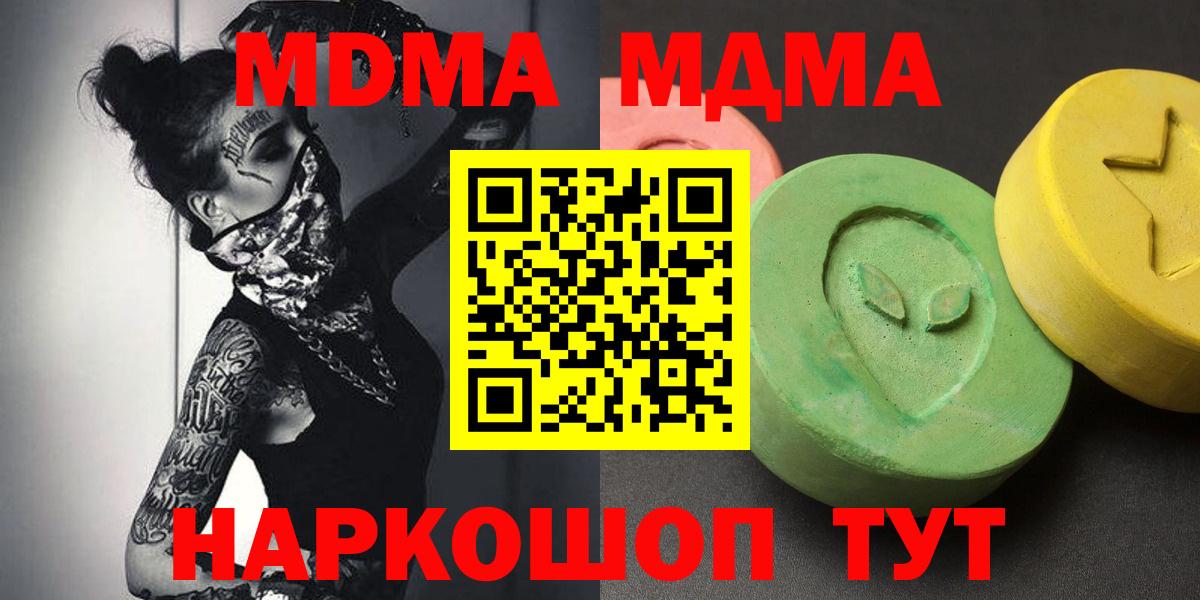 Лесной  MDMA Molly  MDMA кристаллы  Вход с VPN 