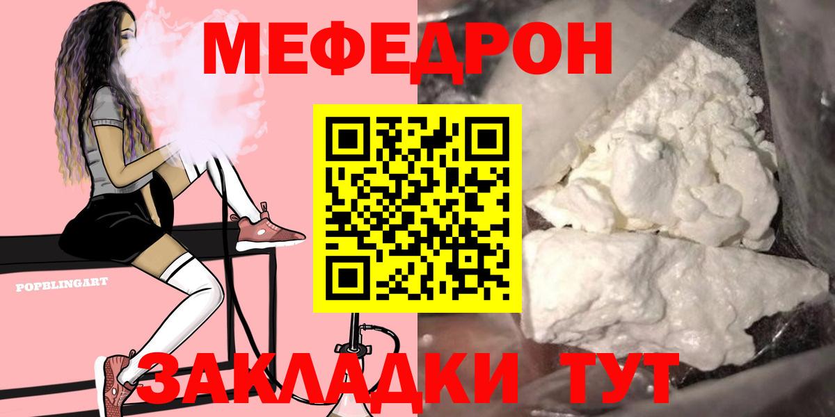 Лесной  Мефедрон 4 MMC  Мефедрон VHQ  МЕФ  где купить   Вход с VPN 