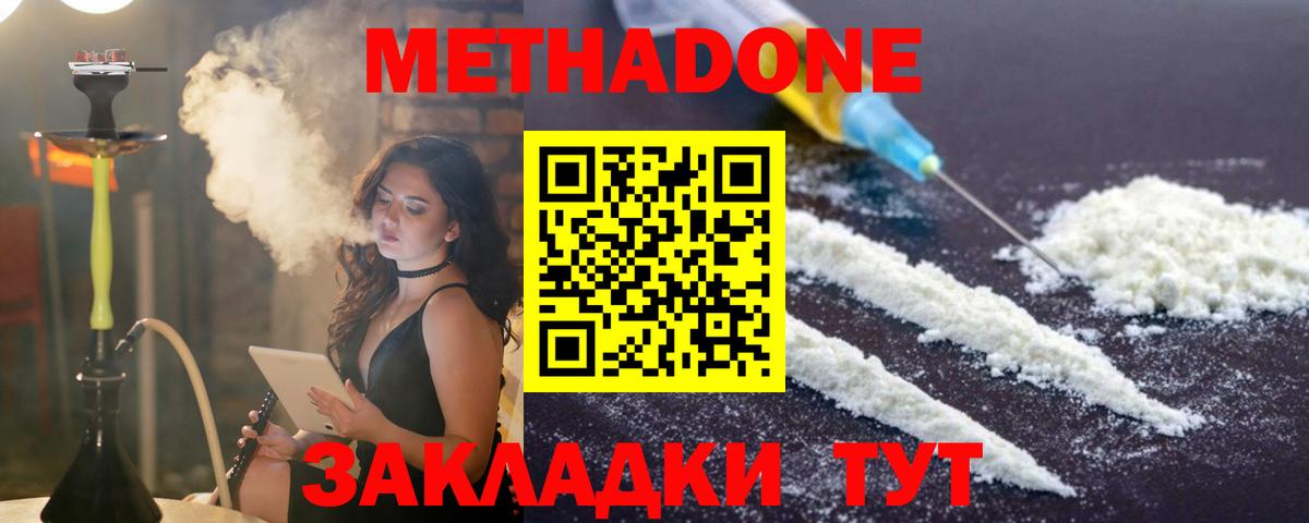 ссылка на мегу вход  Вход с VPN  Лесной  Метадон VHQ  МЕТАДОН белоснежный 