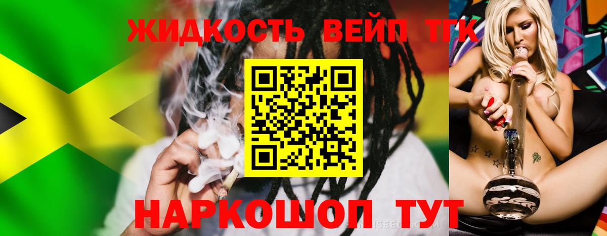 ТГК THC oil  ТГК Wax  Вход с VPN  Лесной 